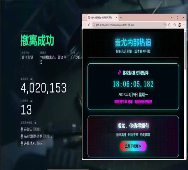 三角洲梦境辅助功能透视自瞄效果